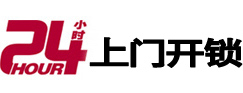 石林市极速锁行 - 石林极速开锁行